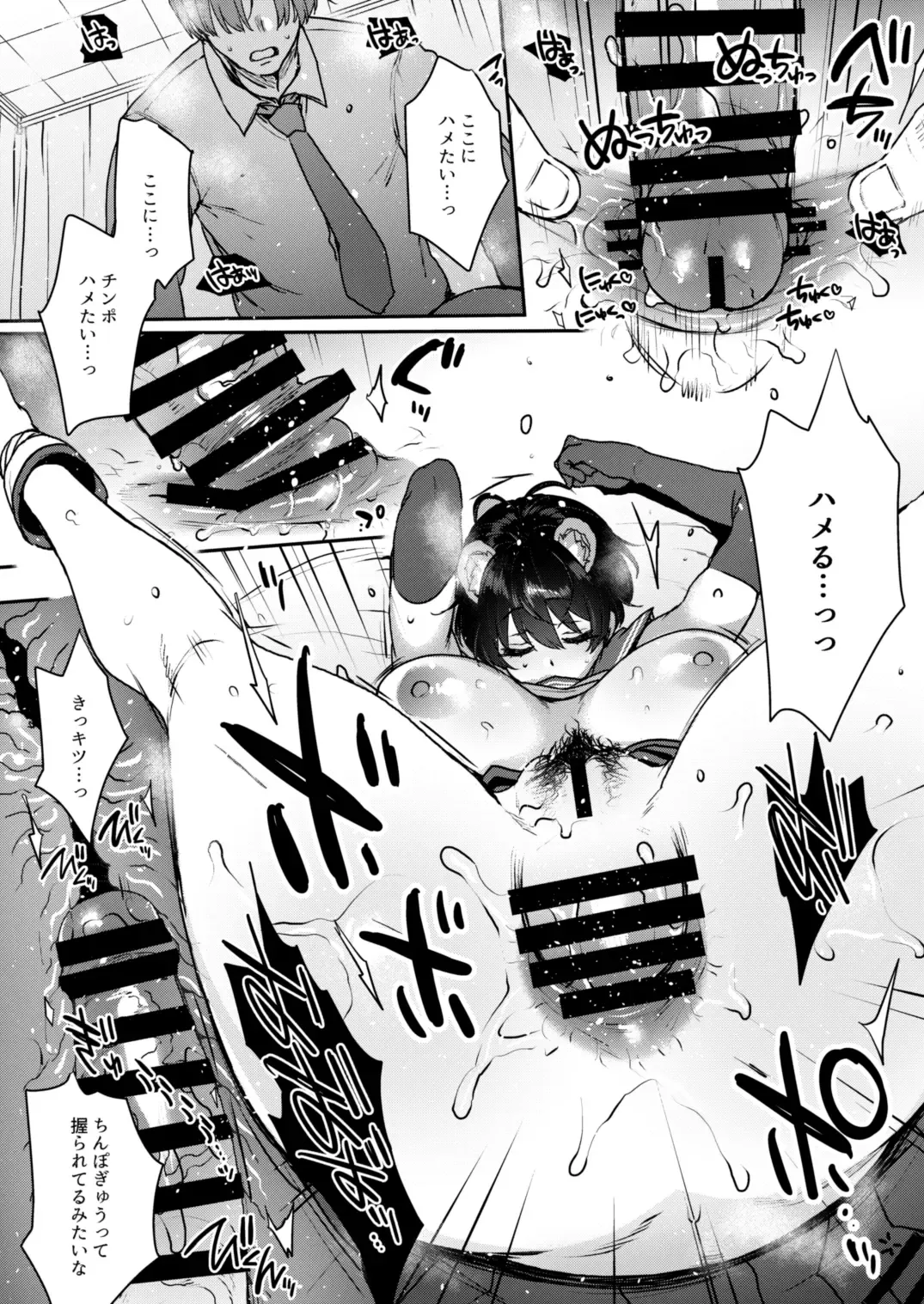 [Mitsugi] Nemuri Himegoto Fhentai - Page 19