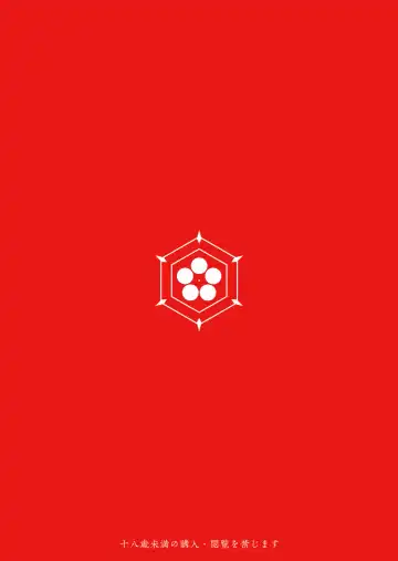 [Mitsugi] Nemuri Himegoto Fhentai - Page 30