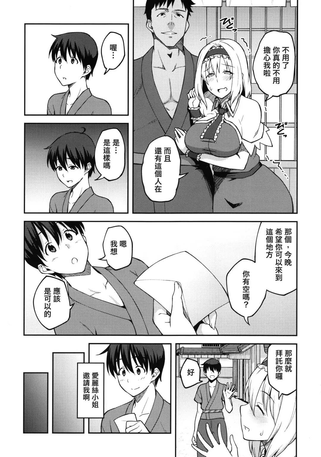 [Hiroya] Alice ga Suki nano wa | 愛麗絲的摯愛之物是 Fhentai - Page 13