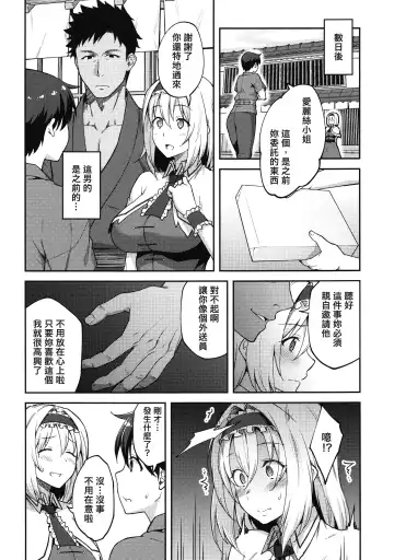 [Hiroya] Alice ga Suki nano wa | 愛麗絲的摯愛之物是 Fhentai - Page 10