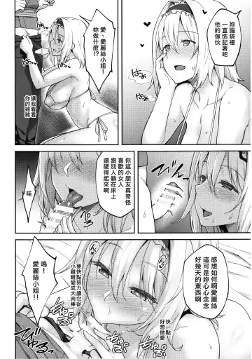 [Hiroya] Alice ga Suki nano wa | 愛麗絲的摯愛之物是 Fhentai - Page 16