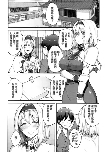 [Hiroya] Alice ga Suki nano wa | 愛麗絲的摯愛之物是 Fhentai - Page 3