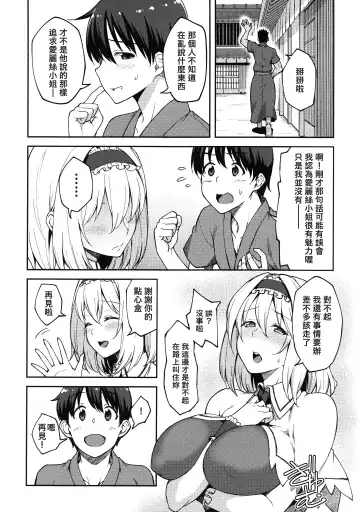 [Hiroya] Alice ga Suki nano wa | 愛麗絲的摯愛之物是 Fhentai - Page 5