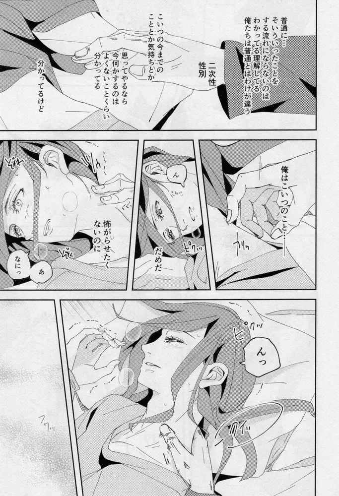 [Dami] One Fhentai - Page 100