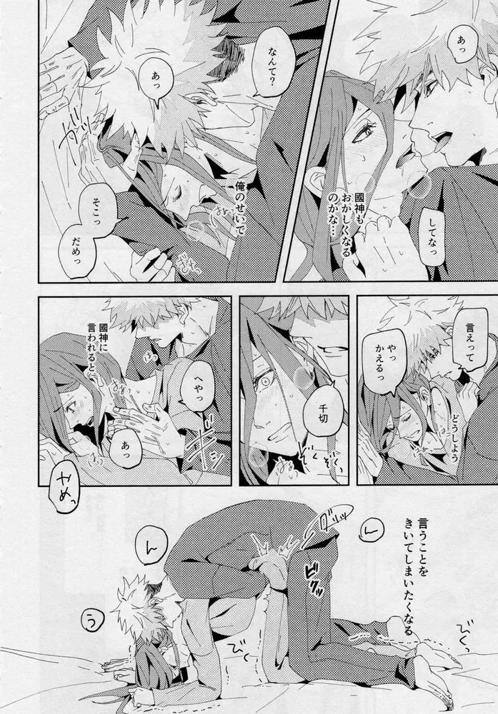 [Dami] One Fhentai - Page 107