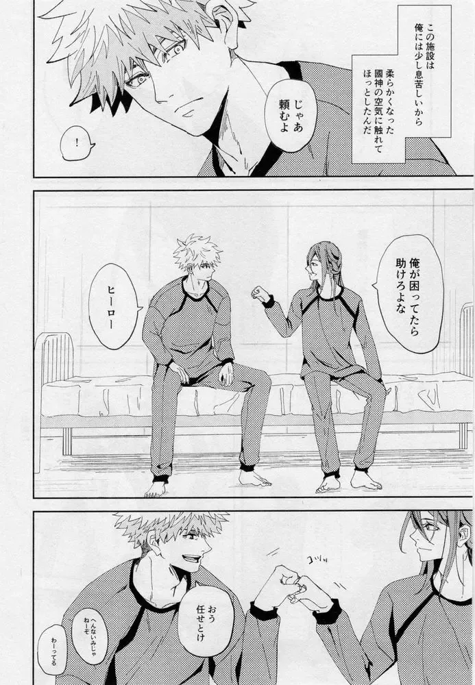 [Dami] One Fhentai - Page 11