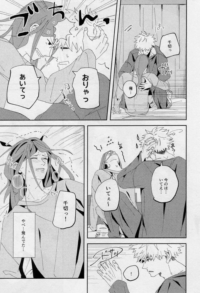 [Dami] One Fhentai - Page 110