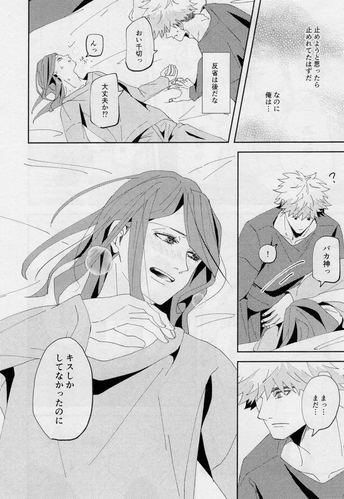 [Dami] One Fhentai - Page 111