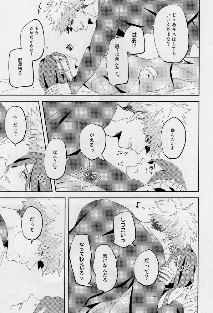 [Dami] One Fhentai - Page 114