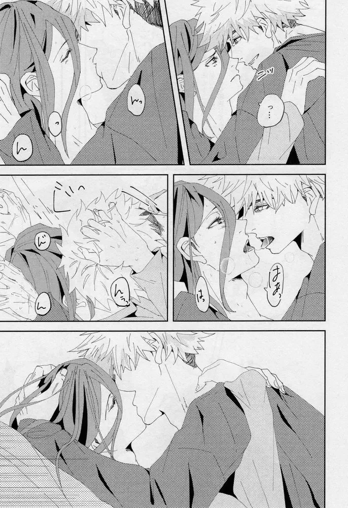 [Dami] One Fhentai - Page 116