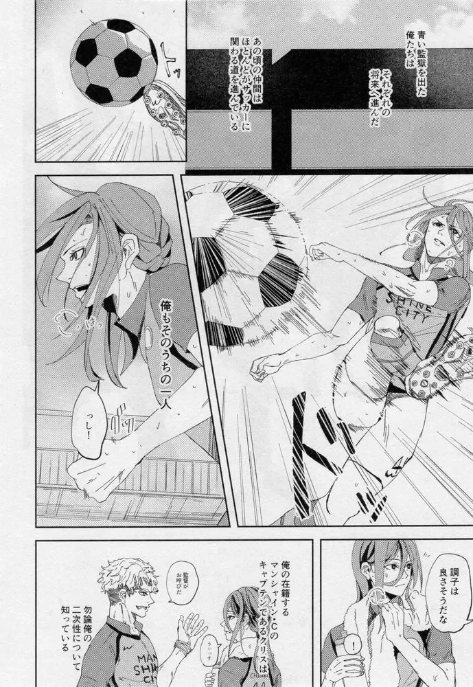 [Dami] One Fhentai - Page 15