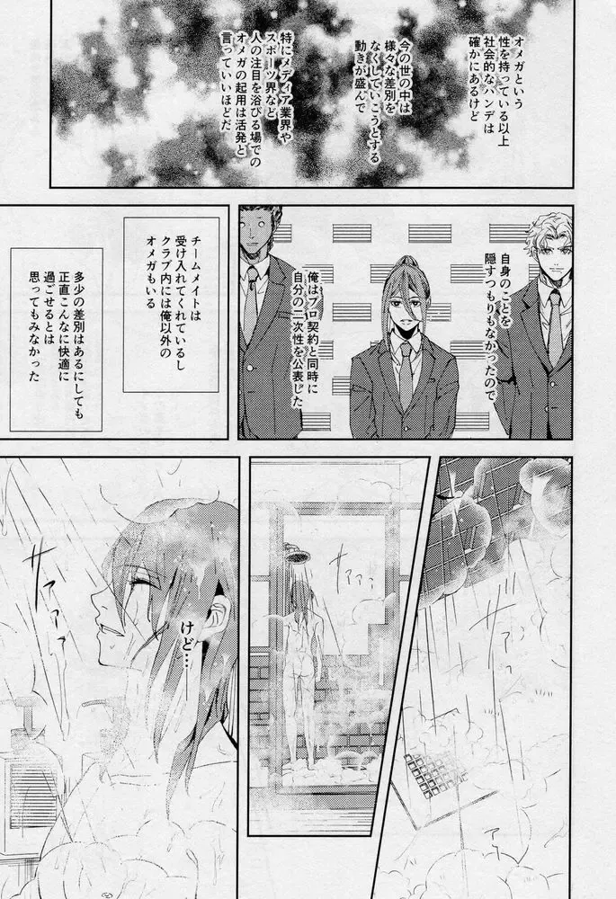 [Dami] One Fhentai - Page 16