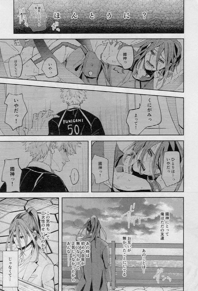 [Dami] One Fhentai - Page 20