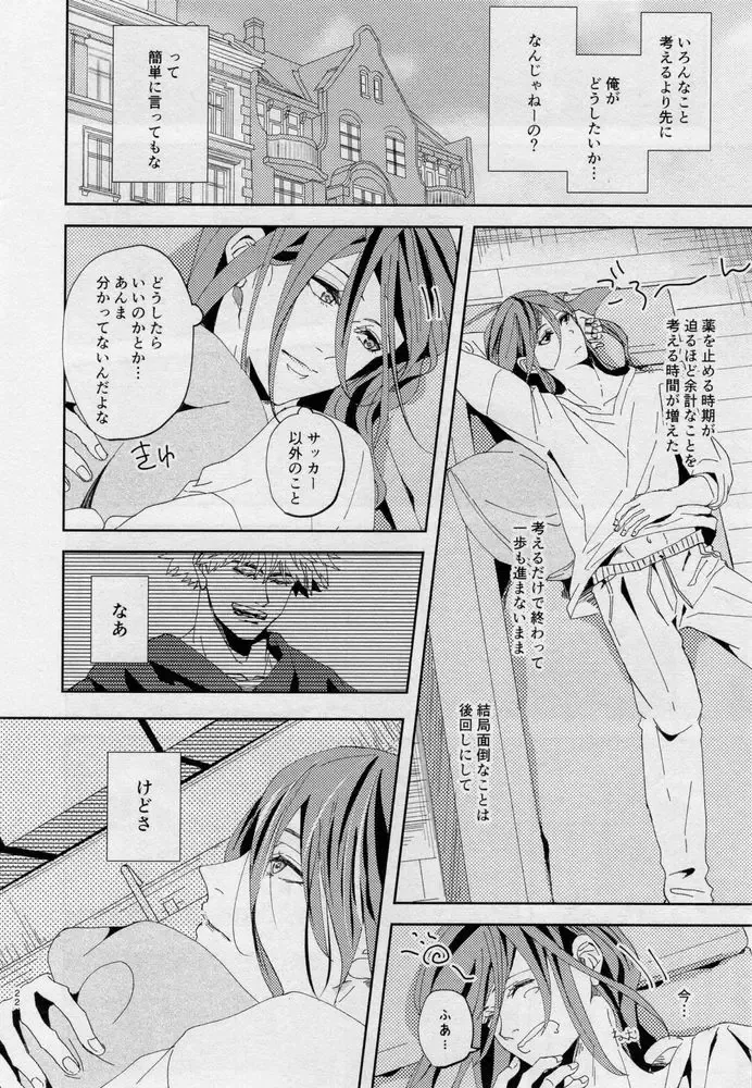 [Dami] One Fhentai - Page 21