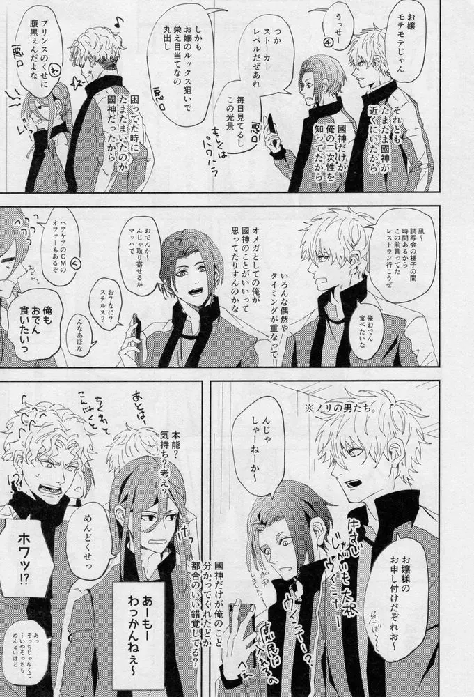 [Dami] One Fhentai - Page 24