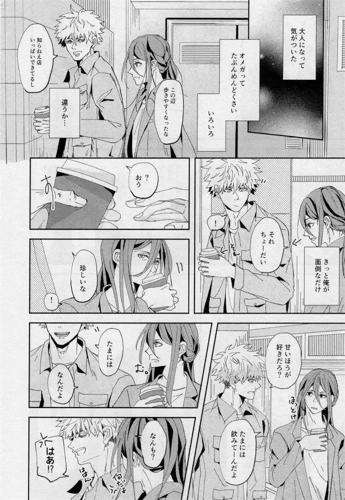 [Dami] One Fhentai - Page 25