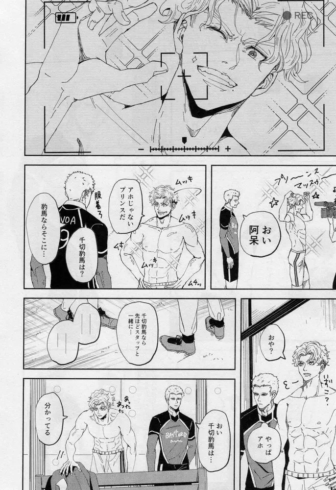 [Dami] One Fhentai - Page 31