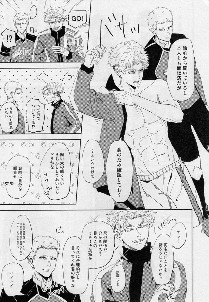 [Dami] One Fhentai - Page 32