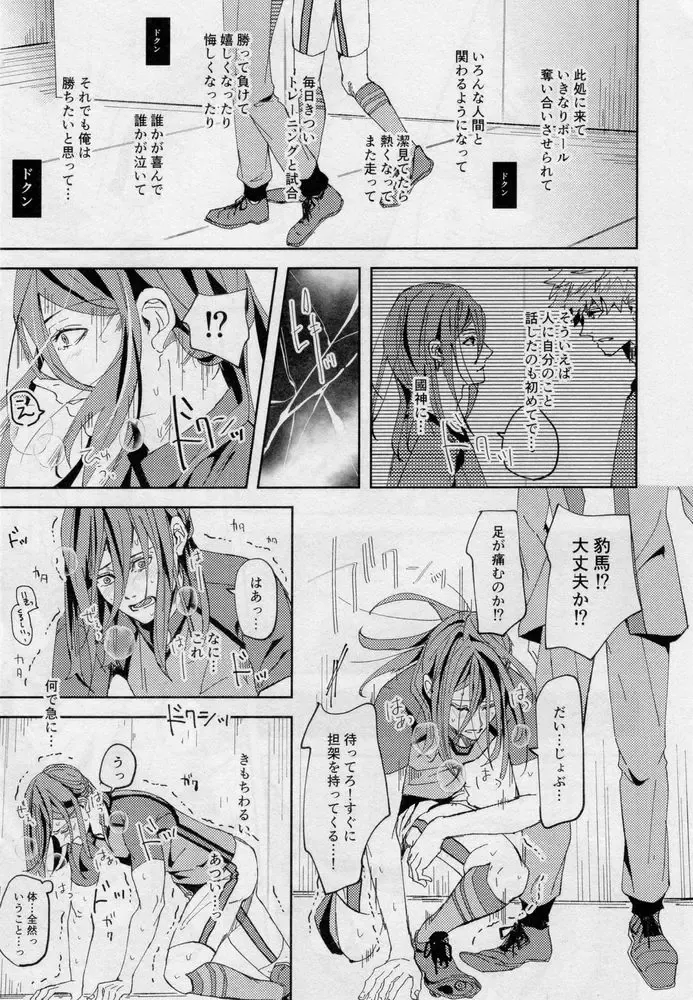 [Dami] One Fhentai - Page 34