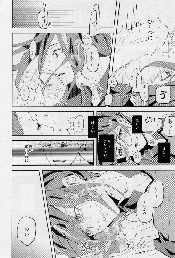 [Dami] One Fhentai - Page 37