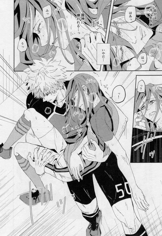 [Dami] One Fhentai - Page 41