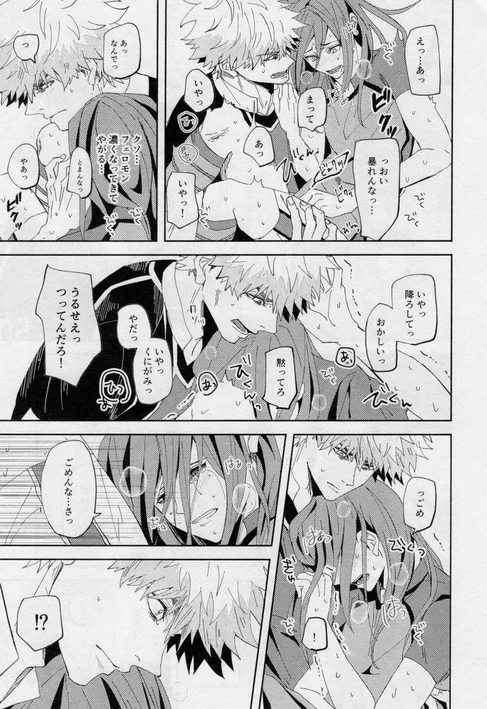 [Dami] One Fhentai - Page 42