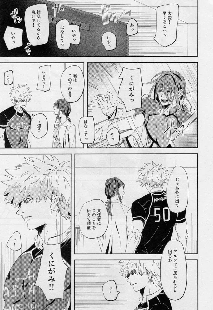 [Dami] One Fhentai - Page 44