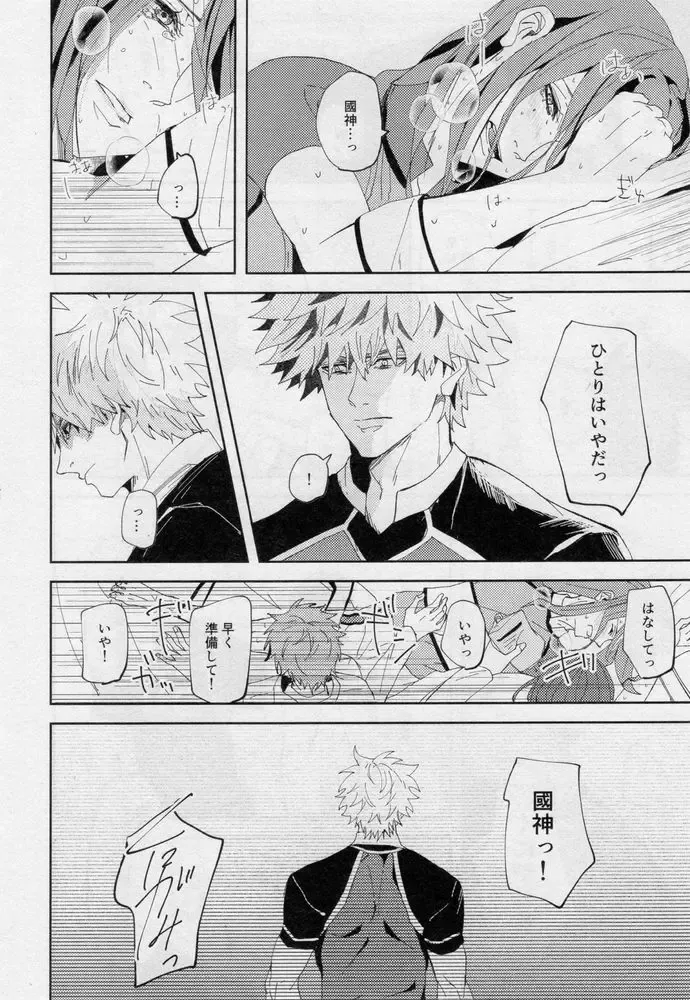 [Dami] One Fhentai - Page 45