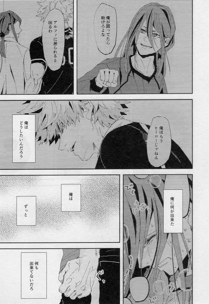 [Dami] One Fhentai - Page 46