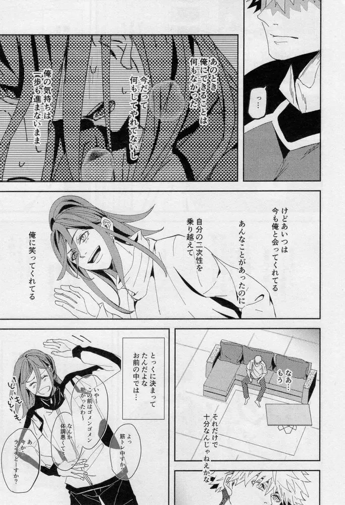 [Dami] One Fhentai - Page 50