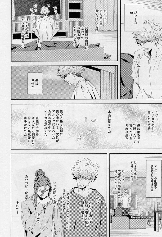 [Dami] One Fhentai - Page 51