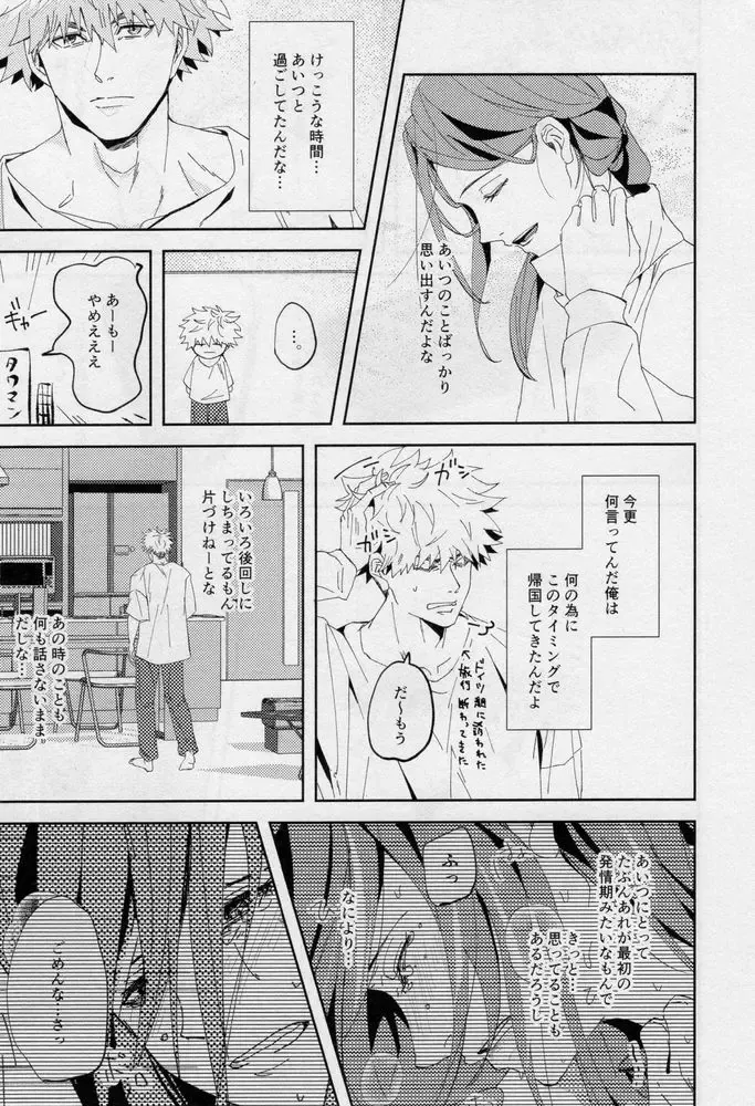 [Dami] One Fhentai - Page 52