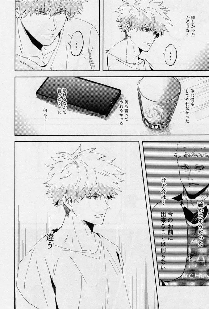 [Dami] One Fhentai - Page 53