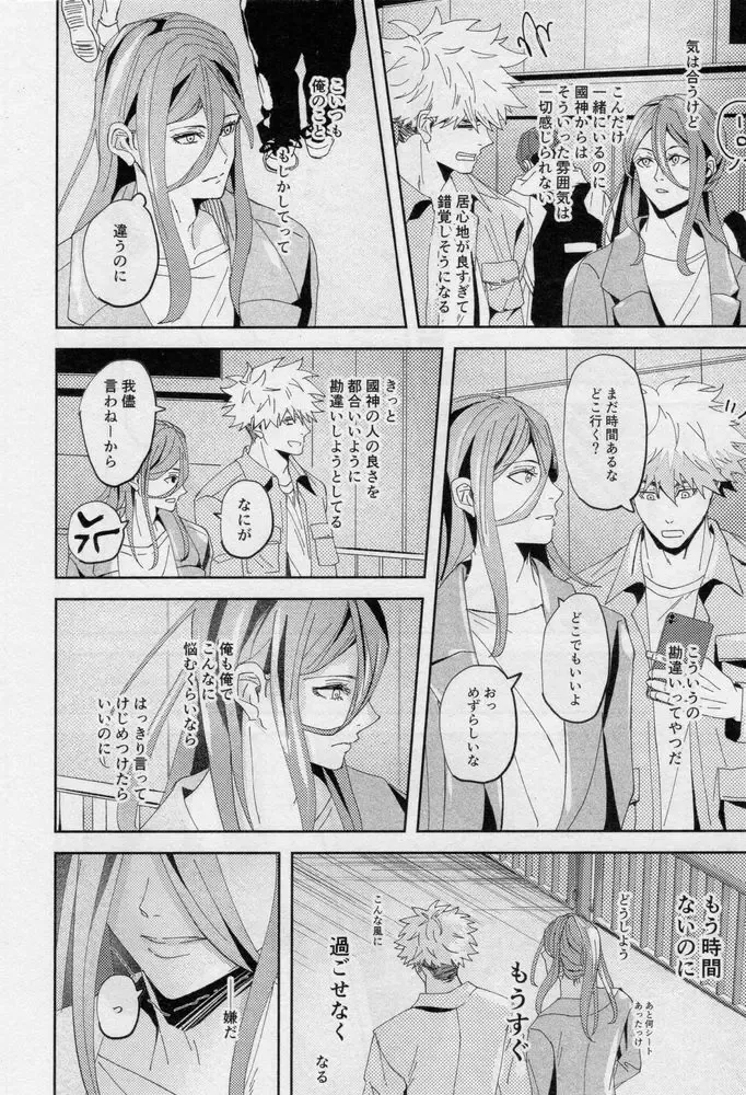 [Dami] One Fhentai - Page 57