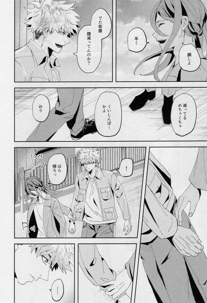 [Dami] One Fhentai - Page 59