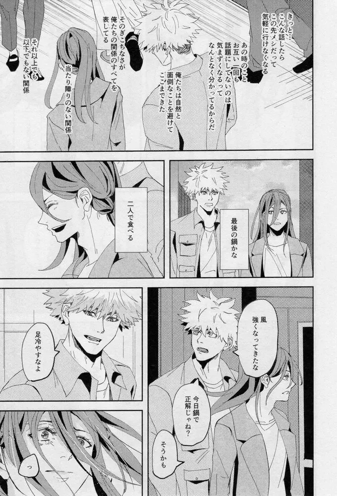 [Dami] One Fhentai - Page 60