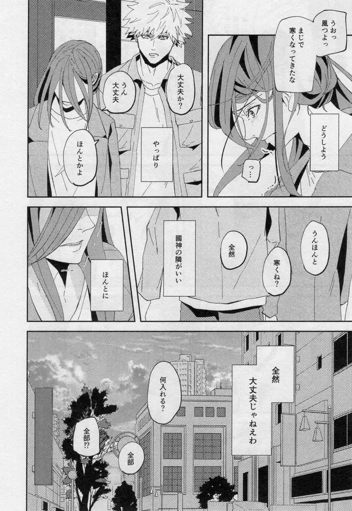 [Dami] One Fhentai - Page 61