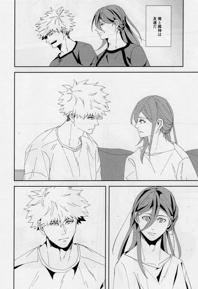 [Dami] One Fhentai - Page 65