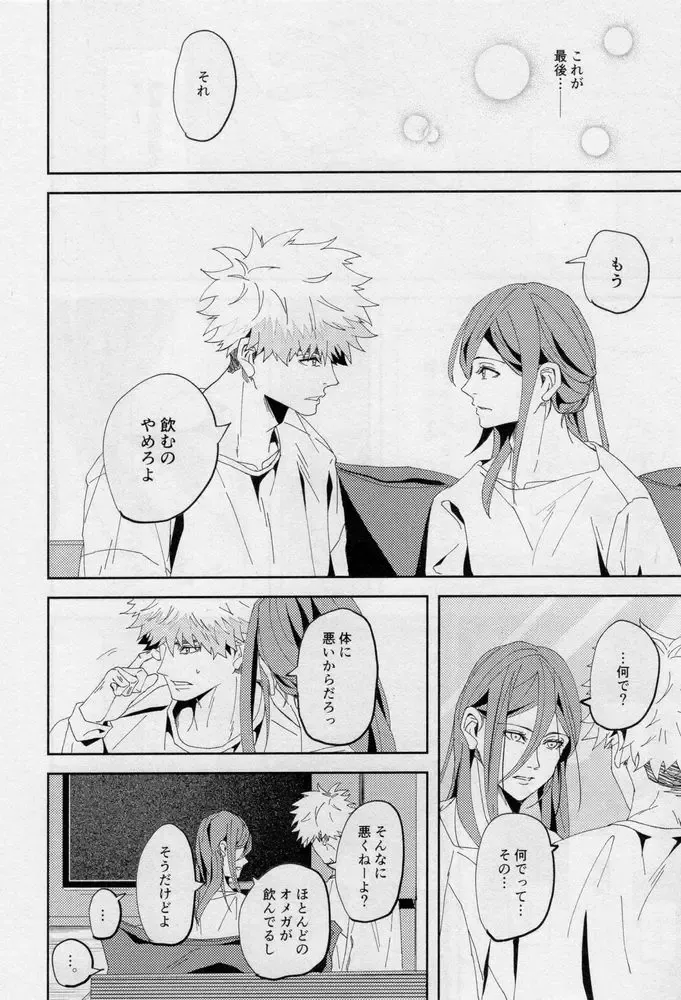 [Dami] One Fhentai - Page 67