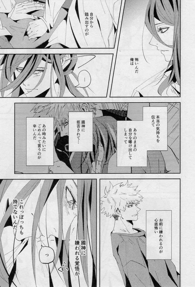 [Dami] One Fhentai - Page 68