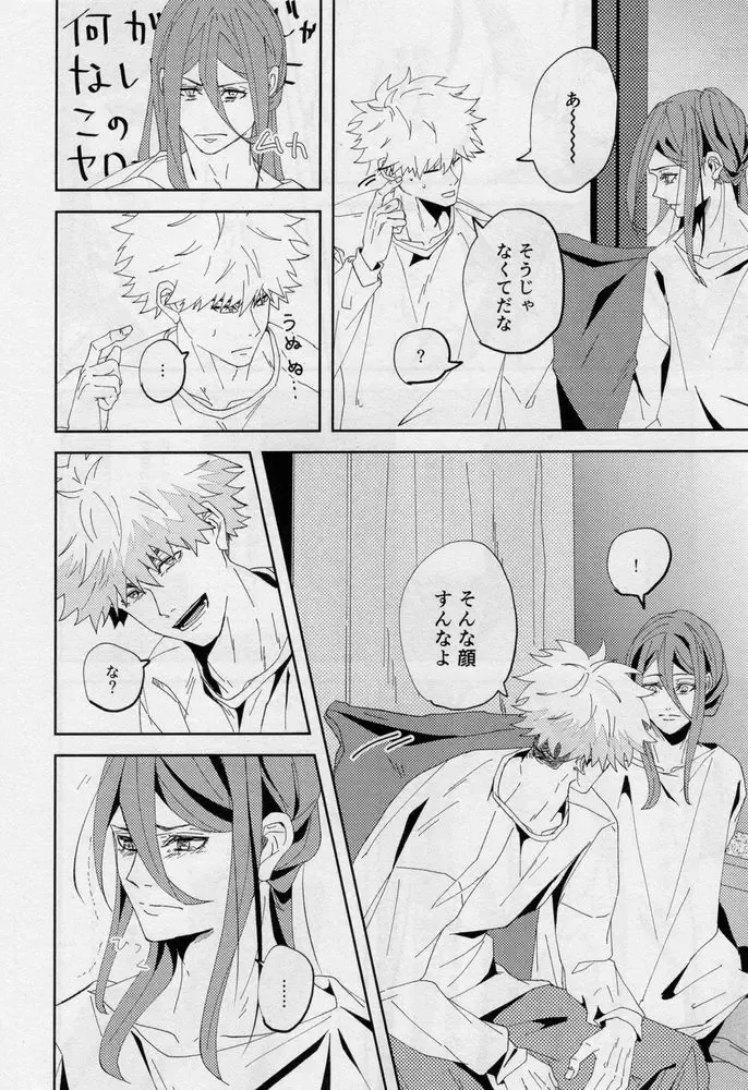 [Dami] One Fhentai - Page 69