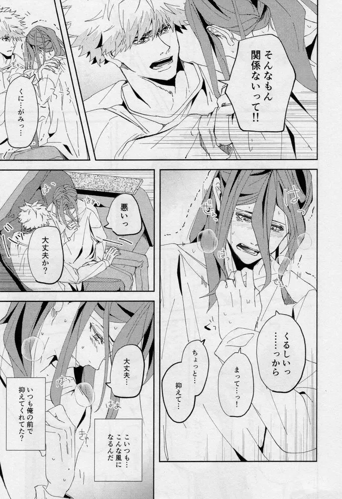 [Dami] One Fhentai - Page 74