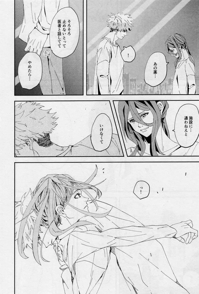 [Dami] One Fhentai - Page 83