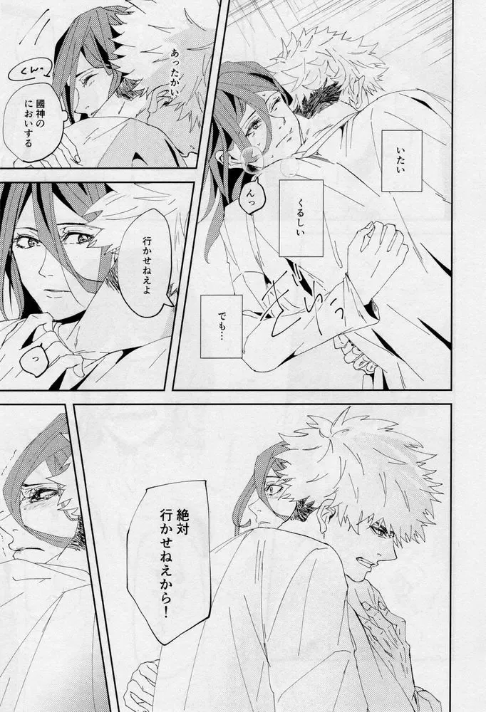 [Dami] One Fhentai - Page 84