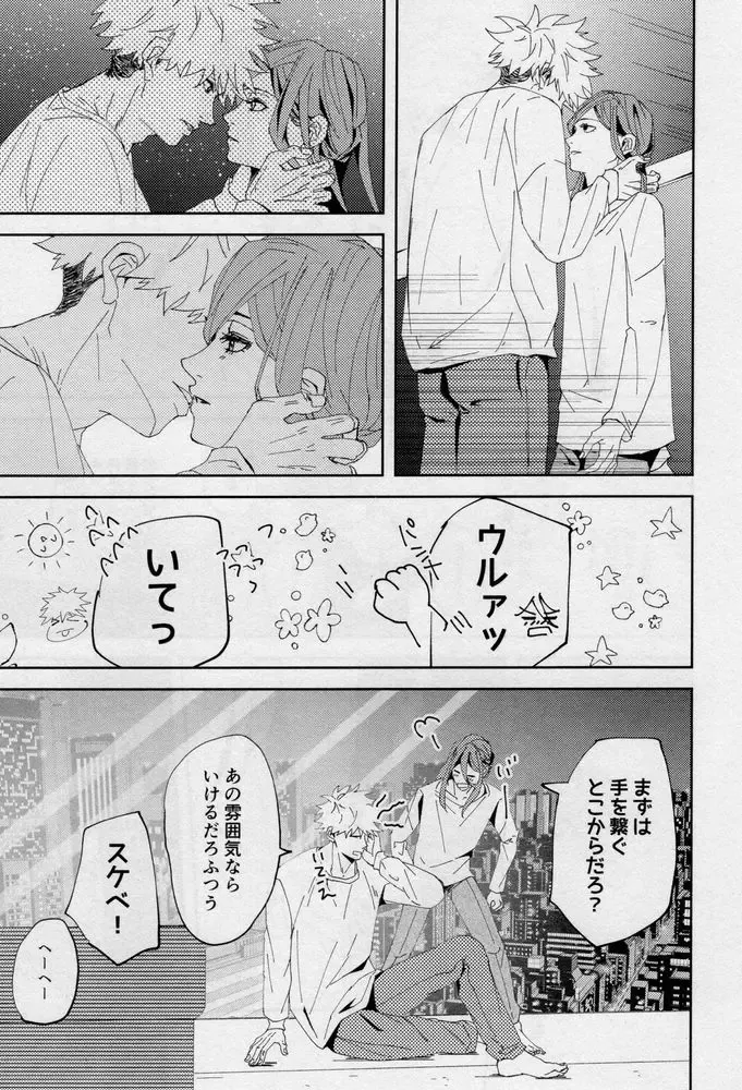 [Dami] One Fhentai - Page 90