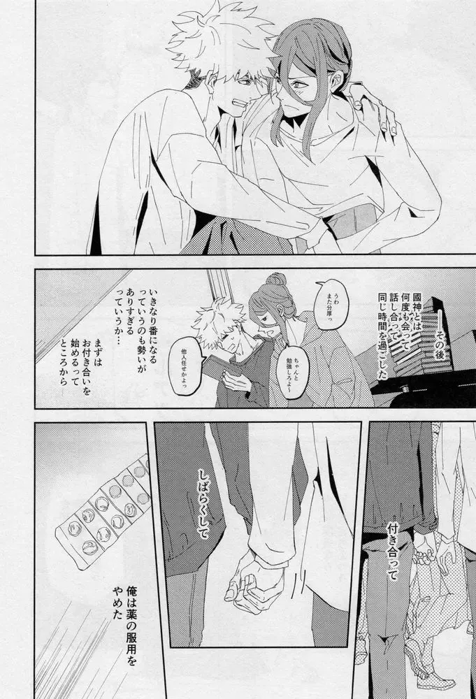 [Dami] One Fhentai - Page 91