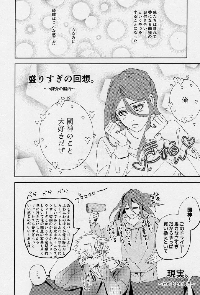 [Dami] One Fhentai - Page 95