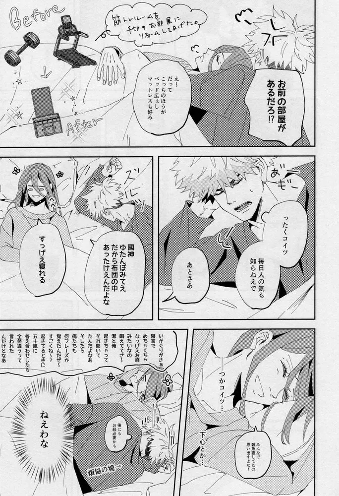 [Dami] One Fhentai - Page 98