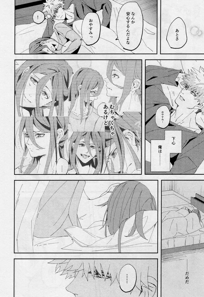 [Dami] One Fhentai - Page 99