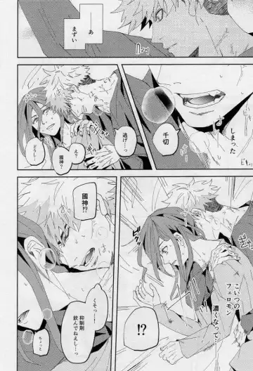 [Dami] One Fhentai - Page 101